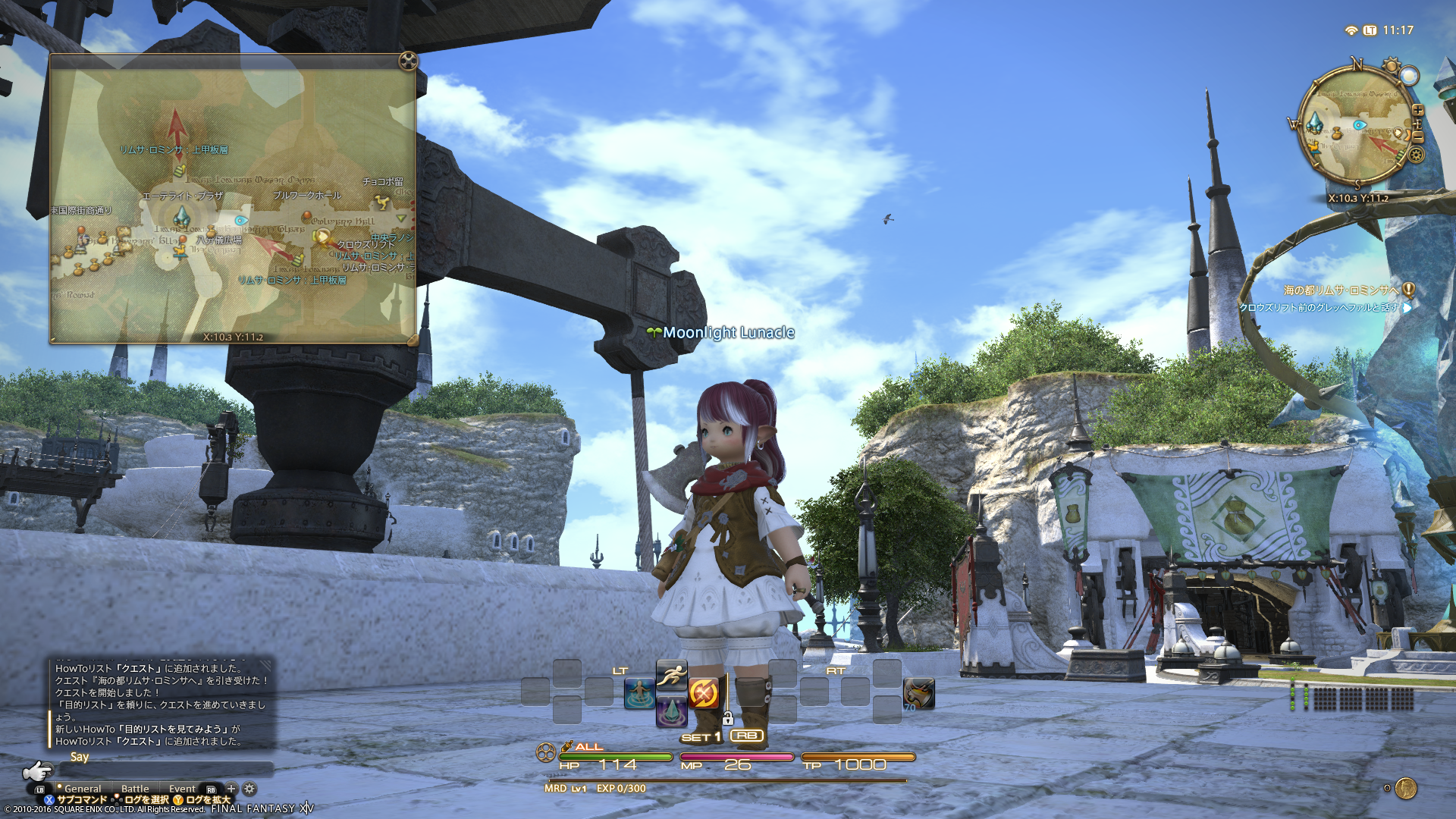 リムサ・ロミンサに初めて来た日 FF14 ララフェル | Lunacle in